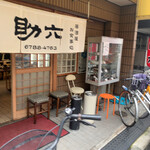 居酒屋・お食事処 助六 - 