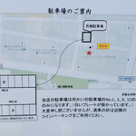 ル　ピニョン - お店の前に4台分駐車スペースあり。駐車難易度も低めでとめやすいてす。