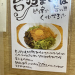 台湾まぜそば 麺屋 イッショウ - 