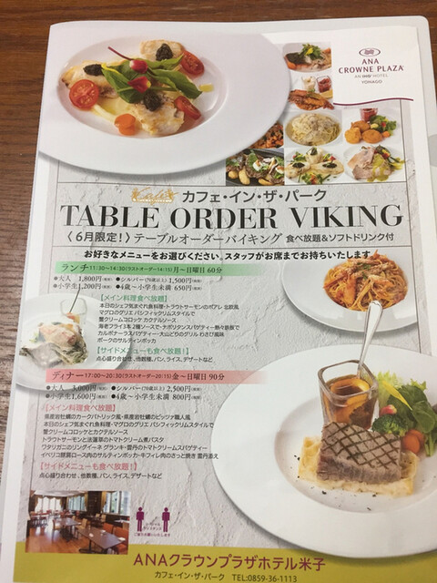 By もねさん カフェ イン ザ パーク Cafe In The Park 米子 レストラン その他 食べログ By もねさん カフェ イン ザ パーク Cafe In The Park 米子 レストラン その他 食べログ