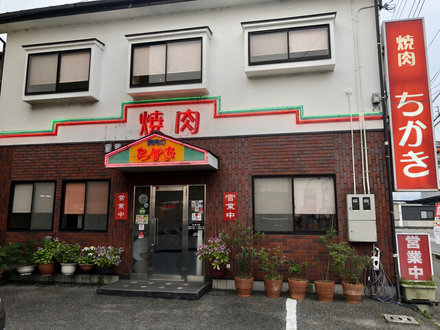 ちかき 平井 焼肉 食べログ ちかき 平井 焼肉 食べログ