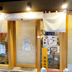 らぁ麺 はやし田 新宿本店 - 