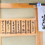 らぁ麺 はやし田 - 