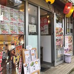 串カツ田中 - 