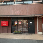 クロスケ - お店の外観