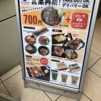 KINKA sushi bar izakaya 渋谷 - 色々解除され、一時のテイクアウトやランチ営業を辞めるお店も増えてきた中、テイクアウトもされてるそうなので、渋谷勤務の方は是非。