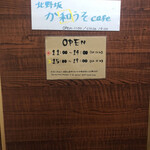 Kitanozaka Kawauso Kafe - 