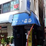 結ま～る - （2020年06月）