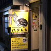 Hedgehog bar harinchi - 