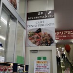 Cento per Cento - 目印の看板です。