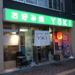 お好み焼YOKI -  2020.6月