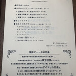 ラガッツァ - ランチメニュー