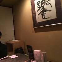 游玄亭 西麻布本館 - 