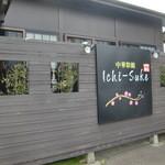 中華彩館ＩＣＨＩＳＵＫＥ - 