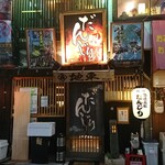 だんじり - 店の外観