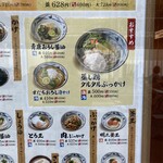 丸亀製麺 - 