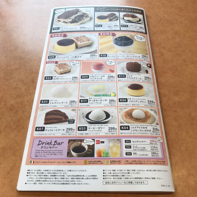 メニュー写真 サイゼリヤ 船堀店 船堀 ファミレス 食べログ