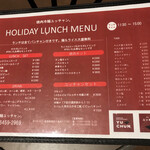焼肉 冷麺 ユッチャン。 - ホリデイランチメニュー。ミニカレーも気になるんだな…
