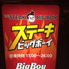Biggu Boi - 