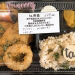 自家農園のあるサラダ屋さん ta - 