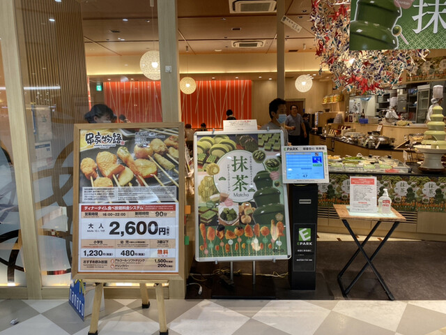 串家物語 アリオ西新井店 西新井 串揚げ 串かつ ネット予約可 食べログ