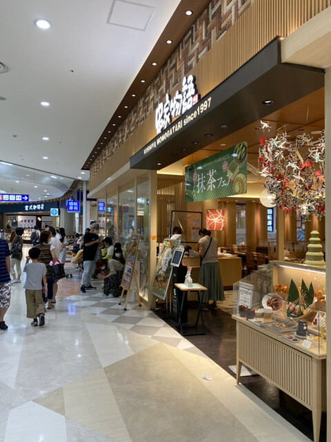 串家物語 アリオ西新井店 西新井 串揚げ 串かつ ネット予約可 食べログ