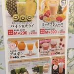 V2&M by Fruits Bar AOKI - (メニュー)メニュー看板②
