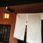 鳥田中 - 店外観