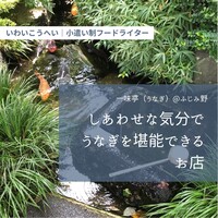 一味亭 - 