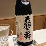 すし うえだ - 石川県の天狗舞雄町純米大吟醸生酒