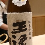 すし うえだ - 島根県の王禄純米吟醸限定無濾過生原酒