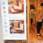 SAKImoto Bakery - 