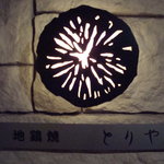 六本木 Toriya Premium - 