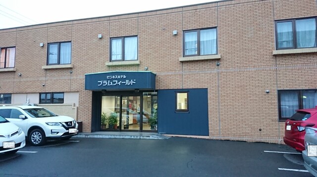 ビジネスホテル プラムフィールド 帯広