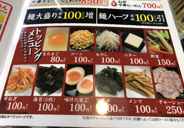 メニュー写真 らーめん花楽 田谷店 大船 ラーメン 食べログ メニュー写真 らーめん花楽 田谷店 大船 ラーメン 食べログ