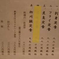 新宿割烹 中嶋 - 