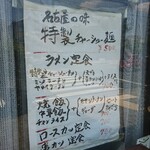 平和園 - どれもお値打ちです