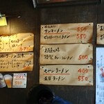 平和園 - 壁の手書きメニュー