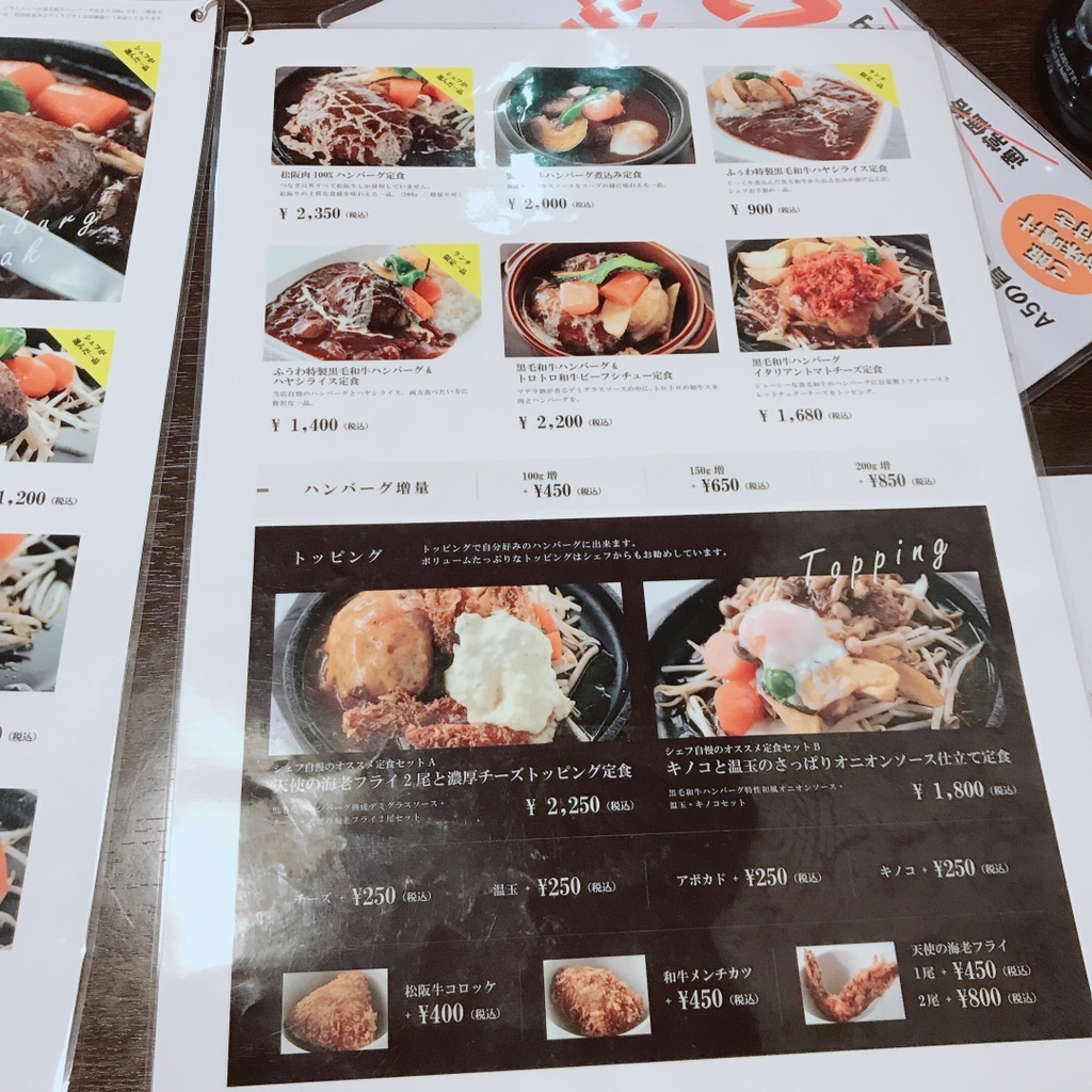 メニュー写真 : ふぅわ黒毛和牛ハンバーグ - 千里/ハンバーグ | 食べログ