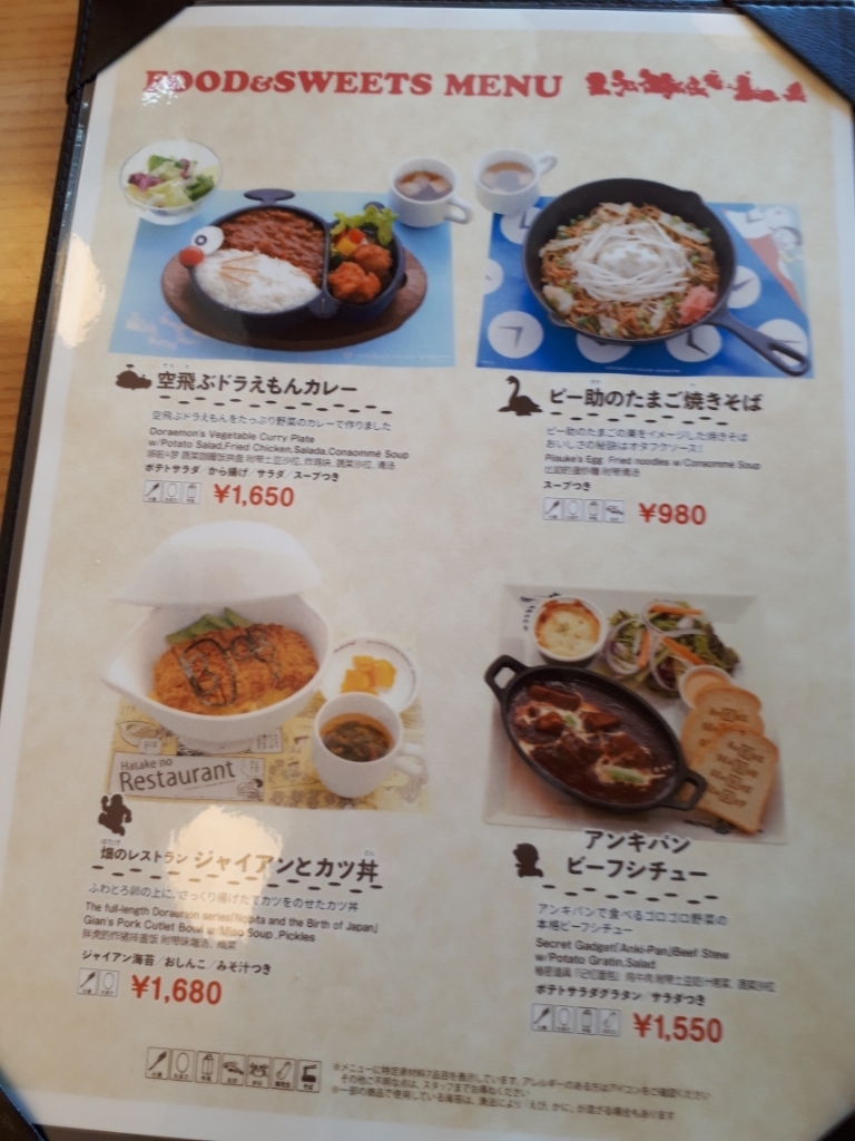 メニュー写真 藤子 ｆ 不二雄ミュージアムカフェ 宿河原 カフェ 食べログ