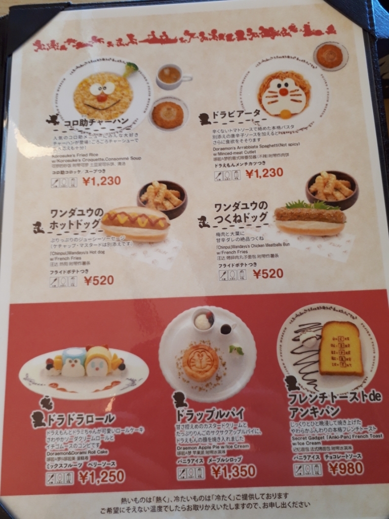 メニュー写真 藤子 f 不二雄ミュージアムカフェ 宿河原 カフェ 食べログ メニュー写真 藤子 f 不二雄ミュージアムカフェ 宿河原 カフェ 食べログ