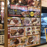 からあげ専門店 寺田商店 - 