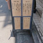 鶏そば・ラーメン Tonari - 2020年6月の看板