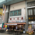 みそだれやきとり かんちゃん - 