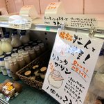 Akikawa Bokuen Chokubaten - 乳製品コーナー