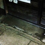 鳥政 - 入り口には盛り塩