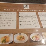 煮干らあめん　じんべえ - 