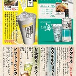 ドリンクメニュー