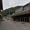 霊泉寺温泉 和泉屋旅館