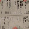 日本料理 樽や